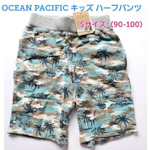 キッズ ハーフパンツ ショートパンツ オーシャンパシフィック Ocean Pacific Sサイズ 90-100cm ブルー 男女兼用 新品 送料無料