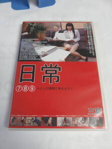 【DVD】NCHJ-003　日常 789　ふとした瞬間に来るムラリ 三篇　タカラ映像　得意先の社長室で新人秘書がパンチラ/ネカフェの隣の女のオナ声