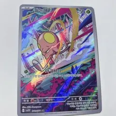 ポケモンカード　ノノクラゲ AR SV1V バイオレットex 漢国