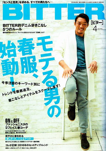 BITTER (ビター)　2016年４月号　モテる男の春服 【雑誌】