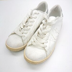 ◇ Θ CONVERSE コンバース ローカットスニーカー サイズ23 ホワイト シルバー レディース E