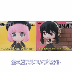 SPY×FAMILY ほーるどフィギュアミニ アーニャ・ヨル フリュー 【全２種フルコンプセット】 スパイファミリー グッズ フィギュア [No.92783