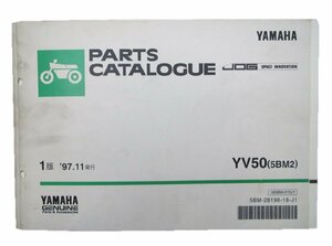 ジョグ パーツリスト 1版 ヤマハ 正規 中古 バイク 整備書 YV50 5BM2 整備に役立ちます 車検 パーツカタログ 整備書