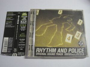 踊る大捜査線 オリジナル・サウンドトラック /F.F.S.S., 松本晃彦 Rhythm And Police/PHCL-5059/帯付/国内盤CD