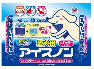 愛犬用アイスノン レギュラー