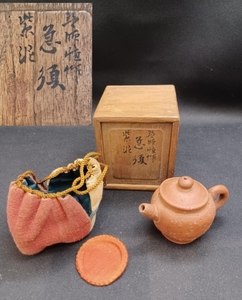 古紫砂　金士恒作 紫泥 　急須 　茶壺 　仕覆　 共箱　唐物 　時代物 　煎茶道具①