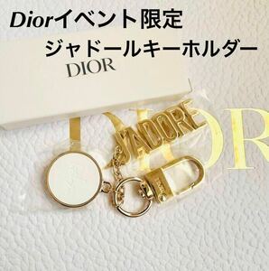 新品未使用　Dior ディオール　ノベルティ　ジャドール　チャーム　イベント限定