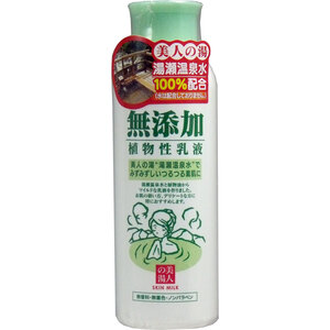 【まとめ買う】[12月25日まで特価]ユゼ　無添加植物性乳液　１５０ｍＬ×40個セット