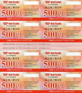 ワタミ株主優待券 4000円分（500円券ｘ8） 【有効期限2024年6月1日~2024年11月30日まで】