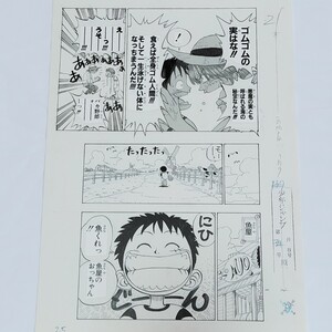 ONE PIECE■複製原稿■第1話■ワンピース■複製原画■にひ 悪魔の実 シャンクス ルフィ