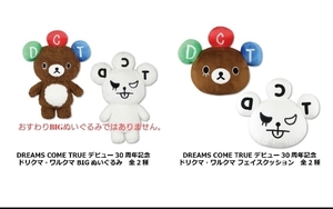 数量2 送料安 新品・タグ付き DREAMS COME TRUE 30周年記念 ドリクマ・ワルクマ BIGぬいぐるみ 全2種 フェイスクッション 全2種 ドリカム