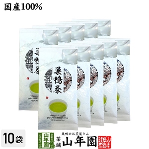 お茶 日本茶 煎茶 高級 巣鴨の屋さん山年園でしか買えない「巣鴨茶」 100g×10袋セット 深蒸し茶 徳用 送料無料