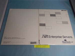 S049#中古　Microsoft .net Enterprise Servers version 2002 Windows 2000 server exchange sql server