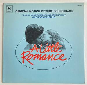 リトル・ロマンス (1979) ジョルジュ・ドルリュー 米盤LP Varese STV81109
