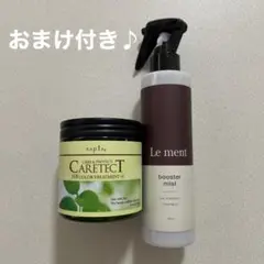 ❇︎ヘアケアセット❇︎  2点まとめ売り!