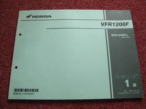 ホンダ VFR1200F パーツリスト 1版 SC63 パーツカタログ 整備書☆