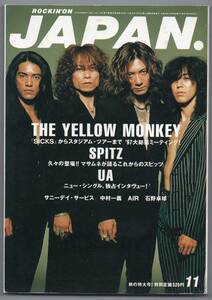ROCKIN’ON JAPAN (ロッキング・オン ジャパン) Vol.140 1997年11月号 The Yellow Monkey、SPITZ、UA