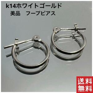 美品 K14 フープピアス ホワイトピアス ペア WG 刻印 シンプル