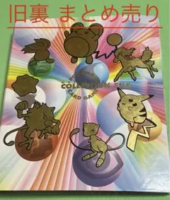 ポケモンカード 旧裏 まとめ売り