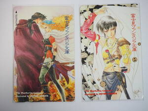 ◆未使用◆いのまたむつみ 風の大陸 50度数 テレカ 2枚セット 富士見ファンタジア文庫 抽プレ (検索：テレホンカード コレクション）61198E