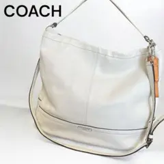 【美品】COACH ホーボー ショルダーバッグ 2WAYオフホワイト レザー