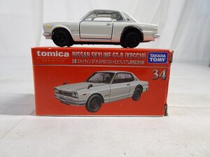 東▲Nwd040/トミカ PREMIIUM 日産スカイラインGT-R KPGC10(tomica プレミアム発売記念仕様) No,34 NISSAN SKYLINE ミニカー 旧車/1円～