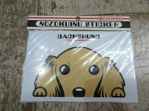 【未使用/自宅保管品】 GITAK AWORKS のぞく犬 ステッカー ダックスロング/クリーム 検索用⇒ NOZOKUINU STICKER/車/犬/E0804 #3