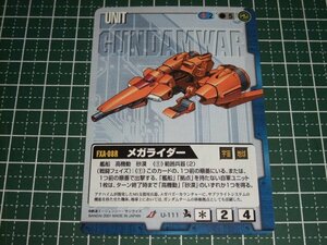 ◆◇ガンダムウォー 6弾　メガライダー　U-111（U） 青◇◆