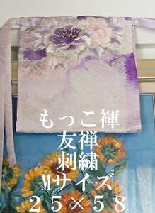 ふんどし　もっこ褌 　モッコ　Mサイズ　絹・シルク 　刺繍絞りちりめん　前幅 ２５CM 　長さ５８CM　　 M-10６１