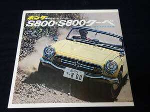 【昭和40年】ホンダ S800 / S800クーペ / エスハチ AS800型 専用 カタログ / 本田技研工業㈱ 【当時もの】