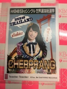 AKB48 Teacher Teacher 劇場盤 CHERPRANG チャープラン 写真 BNK48