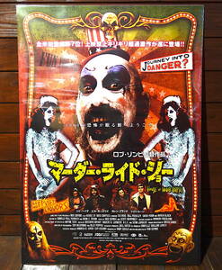 映画ポスター【マーダー・ライド・ショー】2004年初公開版/House of 1000 Corpses/ロブ・ゾンビ/シド・ヘイグ/ホラー