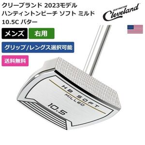 ★新品★送料無料★ クリーブランド Cleveland ハンティントンビーチ ソフト ミルド 10.5C パター 右利き用