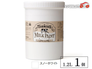 ミルクペイント スノーホワイト 1.2L 1缶 水性 気軽にDIY 素材にこだわった本格ペイント ターナー色彩 MK120001