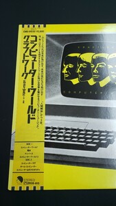 クラフトワーク Kraftwerk 　Computer World コンピューター ワールド 帯付 EMS　91030　レコード