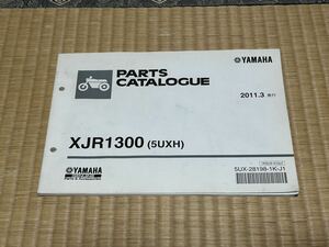 ★送料無料★パーツカタログ　XJR1300(5UXH)