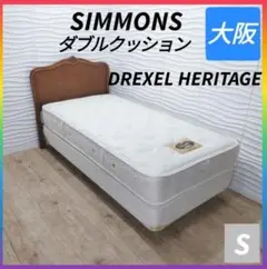 ◇SIMMONS◇DREXEL HERITAGE ◇シングルベッド◇大阪兵庫京都