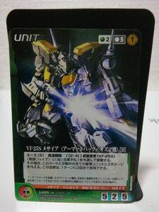 マクロスクルセイド M U-025 VF-25S メサイア（アーマードパック/オズマ機） [B]