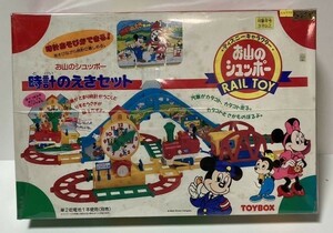 未開封 未使用 TOYBOX『ディズニーキャラクター お山のシュッポー 時計の駅セット』昭和レトロ 当時物 プラレール トーマス アンパンマン