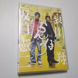 【レンタル落ち？】らんぼう DVD 坂口憲二 哀川翔