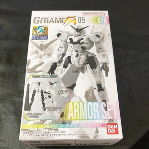 62A FA05 機動戦士ガンダム GFRAME X-EX01 calibarn armor set GUNDAM 新品未開封 全国即日発送 　Gフレーム