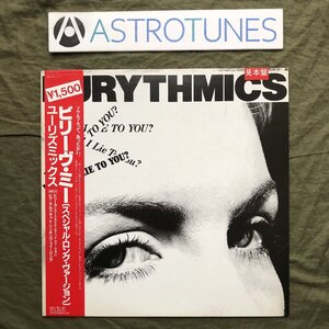 美ジャケ プロモ盤 1985年 国内盤 Eurythmics 12