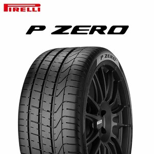 【新品 送料無料】2023年製 P ZERO 255/45R19 (100Y) N1 PIRELLI (ポルシェ承認)