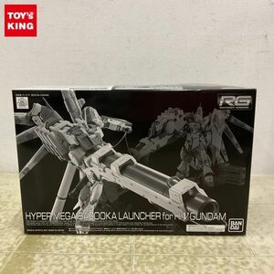 1円〜 RG 1/144 機動戦士ガンダム逆襲のシャア ベルトーチカ・チルドレン Hi-νガンダム専用ハイパー・メガ・バズーカ・ランチャー