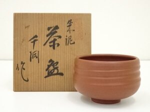 ys7030667; 常滑焼　渡辺千洞造　朱泥茶碗（共箱）【道】