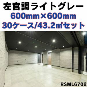 磁気質タイル 1㎡3,890円 600角 ライトグレー 床壁 室内 屋外 マットタイル 激安 床 即納 玄関 庭 外構 特価 タイルデッキ フロアタイル