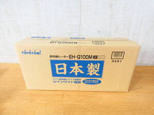 ◇未使用品 トヨトミ TOYOTOMI 赤外線ヒーター 電気ストーブ ホワイト EH-Q100M 暖房器具 ＠120(11)