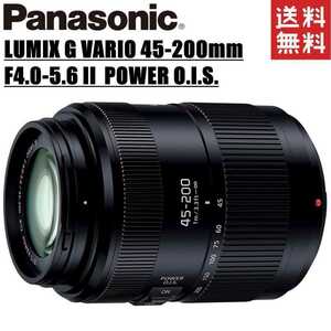 パナソニック Panasonic LUMIX G VARIO 45-200mm F4.0-5.6 II POWER O.I.S. H-FSA45200 ルミックス 望遠レンズ ミラーレス カメラ 中古