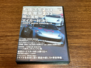 REVSPEED 2024年9月号付録DVD