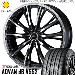 ZR-V クロストレック エルグランド 245/45R19 ホイールセット | ヨコハマ アドバン db V553 & レオニス RT 19インチ 5穴114.3